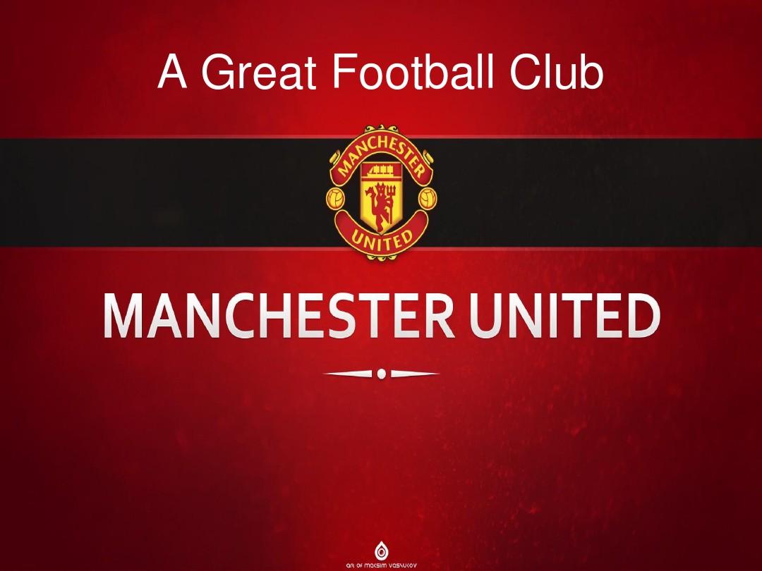 为球场上的 为球场上的